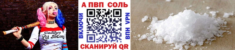 Альфа ПВП СК  купить наркотики цена  Берёзовка 
