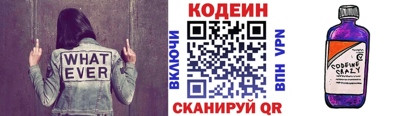 Codein напиток Lean (лин)  Берёзовка 