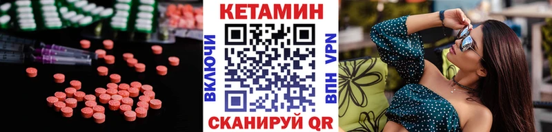 КЕТАМИН VHQ  Берёзовка 