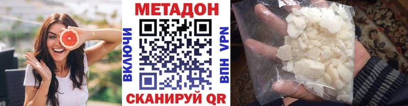 МЕТАДОН кристалл  Берёзовка 